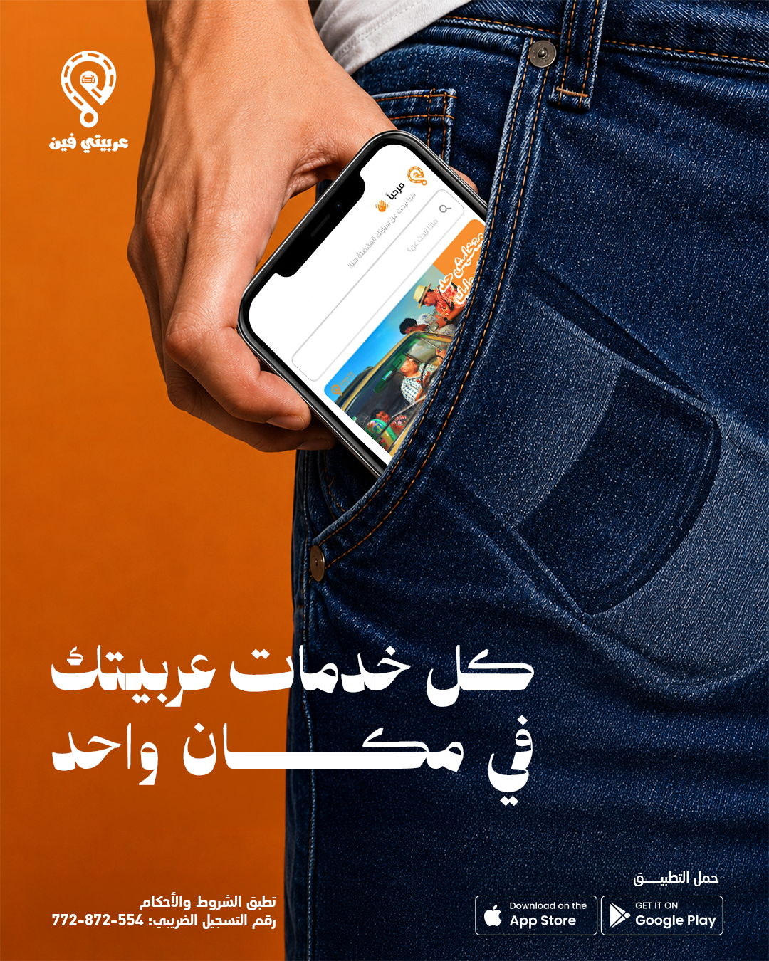 تأجير السيارات بطريقة أسهل